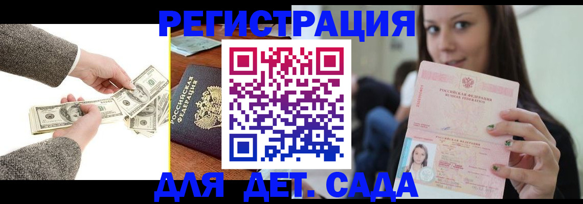 прописка поиск в Евпатории