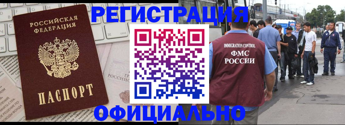 прописка гарантия в Евпатории